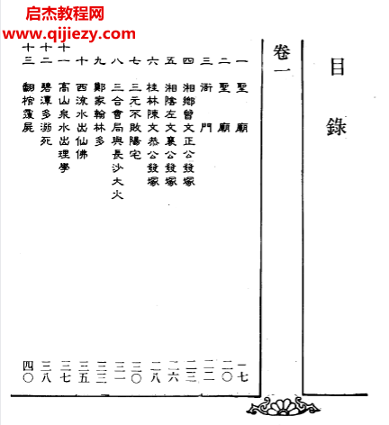 毛暢然著堪輿紀實電子書pdf百度網盤下載學習