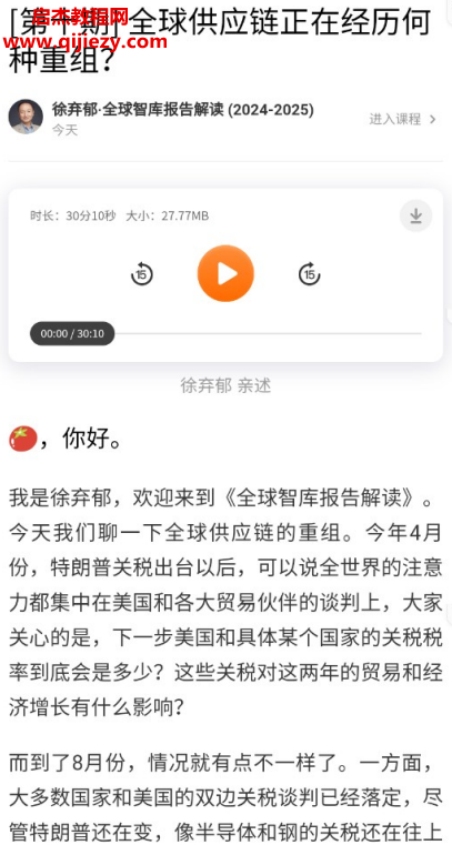 2025年徐棄郁全球智庫報告.png 2025年徐棄郁全球智庫報告.png