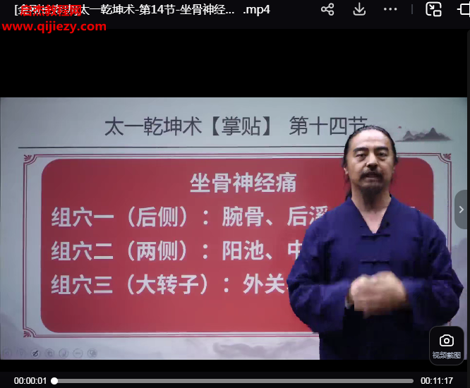 王連春金剛長壽功視頻課程45集百度網(wǎng)盤下載學習