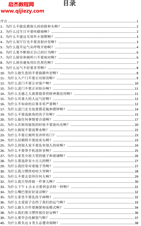 轉(zhuǎn)運(yùn)秘笈108問電子書pdf百度網(wǎng)盤下載學(xué)習(xí)