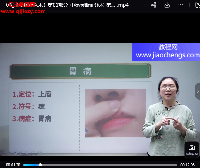 杨云朵中易灵医术线上课➕线下课完整版视频课程53集百度网盘下载学习