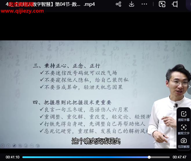 黄明岐四圣心源经方实战班视频课程42集百度网盘下载学习