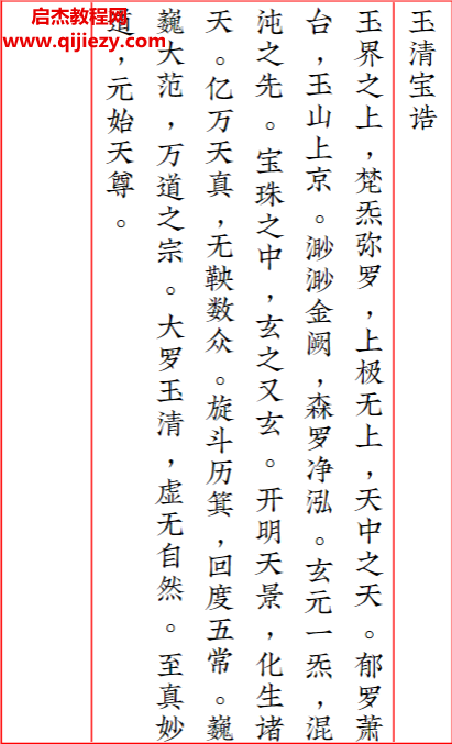 諸真寶誥一百條電子書pdf百度網(wǎng)盤下載學(xué)習(xí)