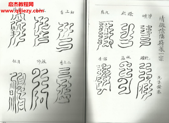 諸將符箓一宗電子書pdf百度網(wǎng)盤下載學(xué)習(xí)