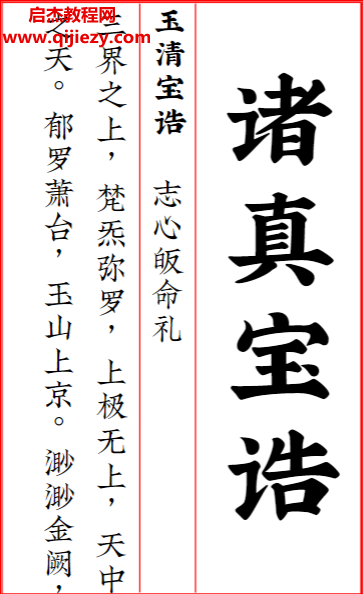 諸真寶誥二百條第四版電子書pdf百度網(wǎng)盤下載學(xué)習(xí)