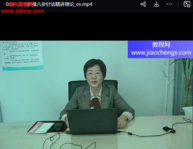 江芳萍方寸臍緣八卦針視頻課程18集百度網盤下載學習