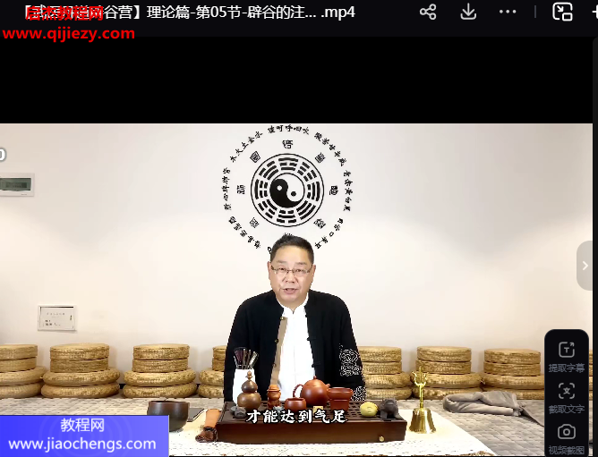 劉合斌武醫丹道辟谷營線上課19集百度網盤下載學習