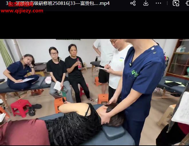 葛秋玲頸腰椎高級研修班課程34集百度網盤下載學習