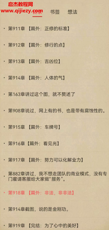 寄夢千秋著氣運啟示錄.png