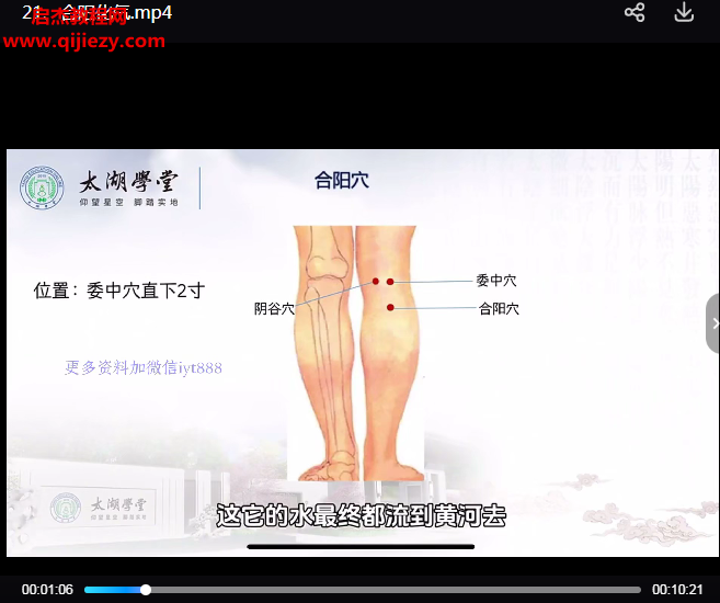 吴雄志吴门脚针地机视频课程23集配套笔记百度网盘下载学习