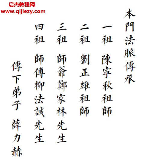 三教七門法顯靈應壇正法一部電子書pdf百度網盤下載學習