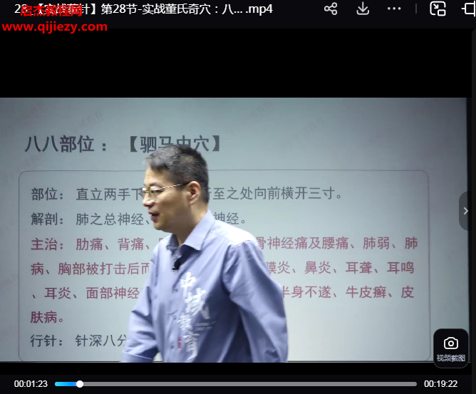 周志軍實戰董針線上課31集百度網盤下載學習