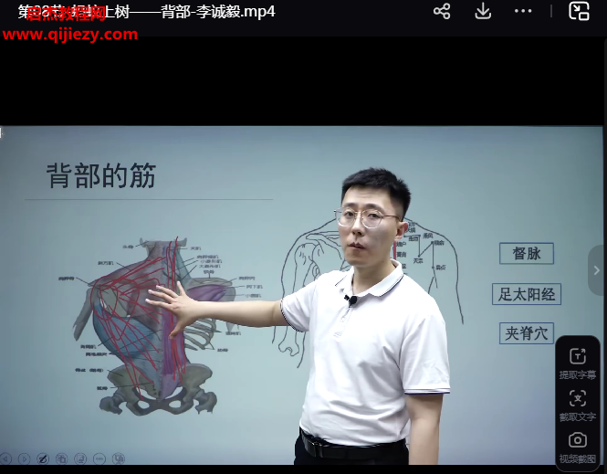 李澤波華佗摸骨解筋術視頻課程13集百度網盤下載學習