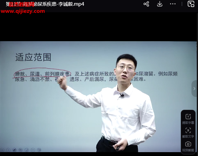 李澤波扁鵲神應四象針視頻課程24集百度網盤下載學習