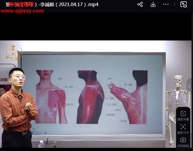 李澤波松筋活骨視頻課程29集百度網盤下載學習