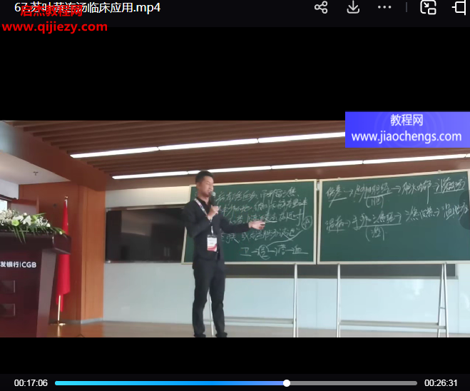 于奇中醫課程全集于奇傷寒論金匱要略舌診皮膚病婦科病經方專病實戰學習班1-12期百度網盤下載學習