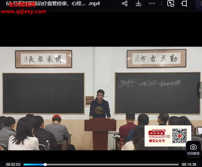 于奇傷寒經方精品視頻74集+于奇第2期傷寒論音頻課程20集百度網盤下載學習