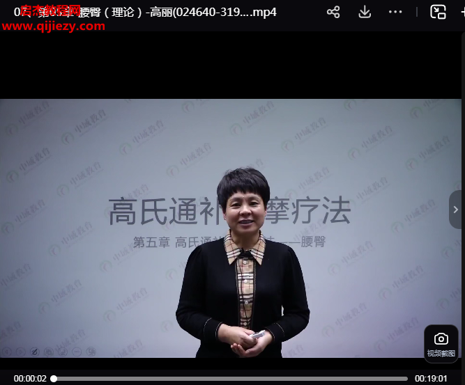 高麗高氏通補(bǔ)膏摩療法線上課22集百度網(wǎng)盤下載學(xué)習(xí)
