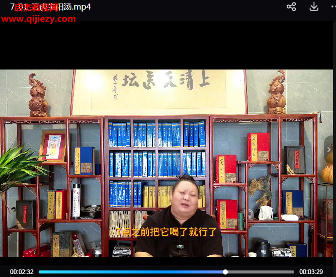 道醫(yī)敏真養(yǎng)生茶方視頻課程52講百度網(wǎng)盤下載學(xué)習(xí)