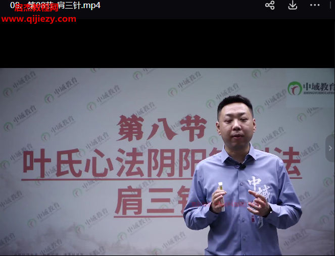 葉浩葉氏心法陰陽針刺法視頻課程27集百度網盤下載學習