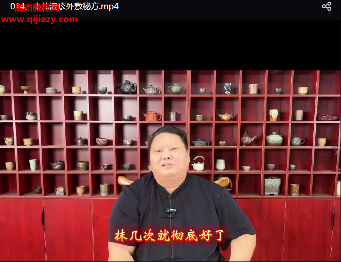 道醫敏真外敷秘方視頻課程30集百度網盤下載學習