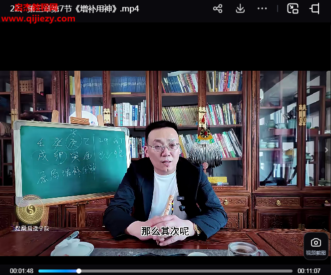 煜燊簡(jiǎn)通八字視頻課程25集百度網(wǎng)盤(pán)下載學(xué)習(xí)