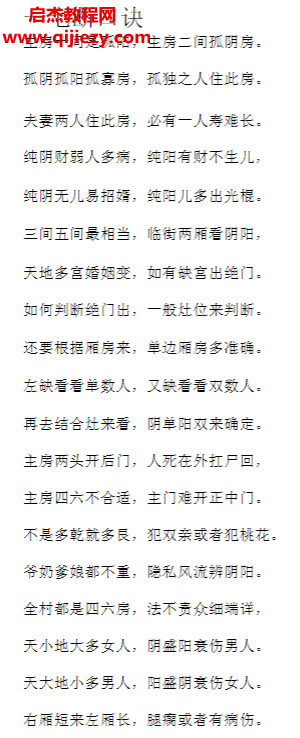 天下陽宅一宅斷精華版電子書pdf百度網(wǎng)盤下載學(xué)習(xí)