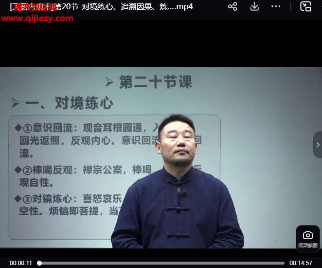 谢三润天医内观术视频课程23集百度网盘下载学习