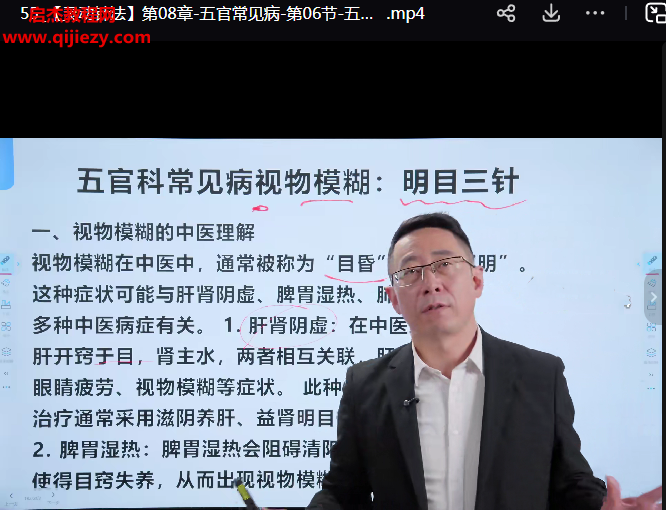 邢舸靈動針法線上視頻課程58集百度網盤下載學習