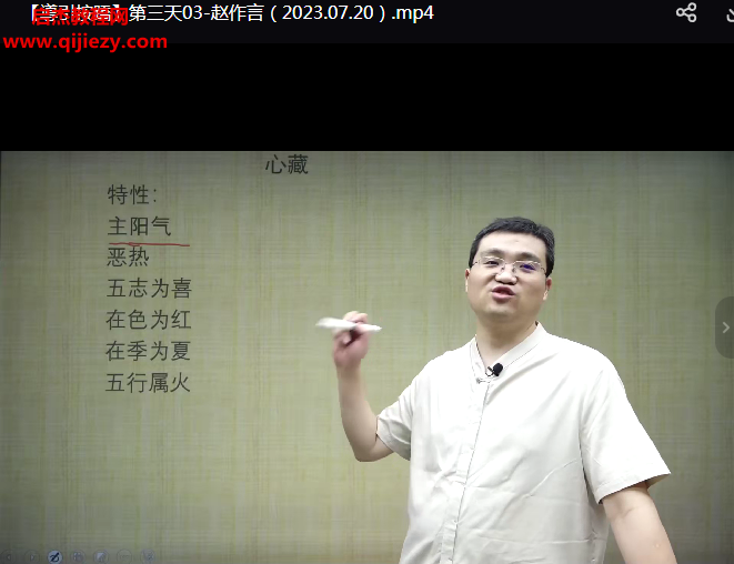 赵作言導引按蹻视频课程合集百度网盘下载学习