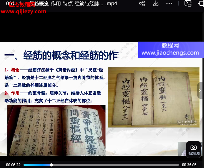 杨茜兰扶阳十二通关术十二关经筋疗法视频课程12集百度网盘下载学习