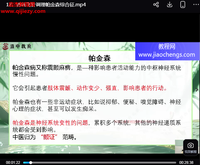 乔元贞乔氏飞针术视频课程19集百度网盘下载学习