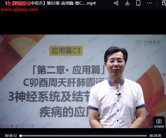 李建勛圓運動古中奇方線上課視頻課程27集百度網(wǎng)盤下載學習