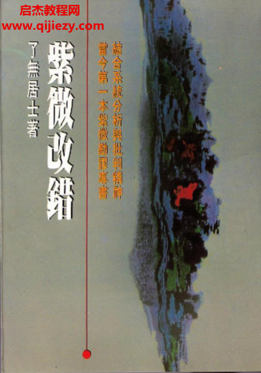 了無居士合集21本電子書pdf百度網盤下載學習