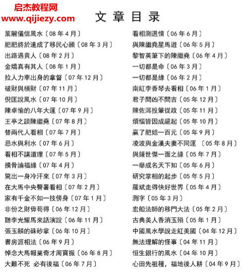 劉乃濟著術數(shù)隨筆電子書pdf百度網(wǎng)盤下載學習