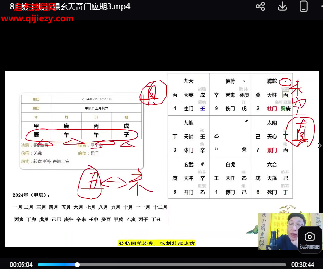 范三明老師玄天環(huán)境布局實(shí)戰(zhàn)班視頻課程118集百度網(wǎng)盤下載學(xué)習(xí)