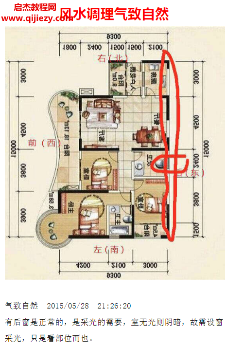 形家風(fēng)水調(diào)理教學(xué)氣致自然風(fēng)水案例精解電子書(shū)pdf百度網(wǎng)盤下載學(xué)習(xí)