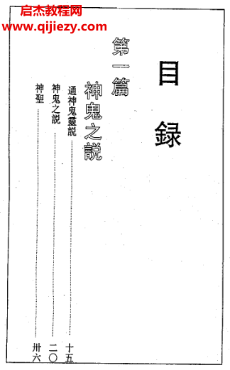觀慈大師著符咒秘法大公開電子書pdf百度網(wǎng)盤下載學(xué)習(xí)
