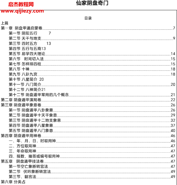 易海游龙作品合集32本电子书pdf百度网盘下载学习