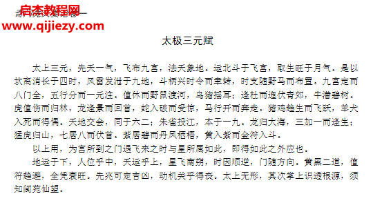 卧云主人著奇门先天要论电子书pdf百度网盘下载学习