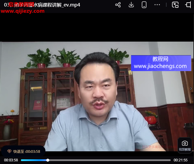 金超杰金氏五行升降中医视频课程合集百度网盘下载学习