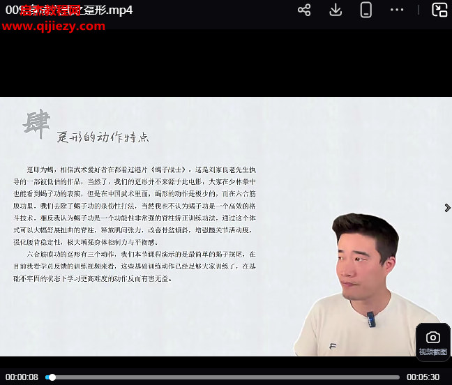 桃教练六合筋膜功视频课程12集配套文字资料百度网盘下载学习