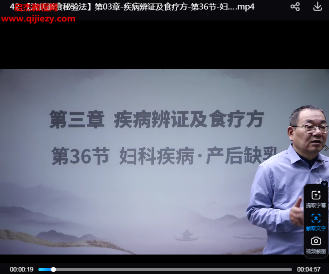 沈建華沈氏膳食秘驗法線上課視頻47集百度網(wǎng)盤下載學(xué)習(xí)