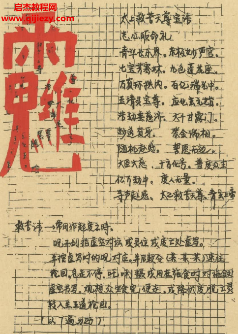 道長(zhǎng)手寫筆記上下冊(cè)電子書pdf百度網(wǎng)盤下載學(xué)習(xí)