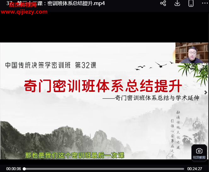 舒涵老師決策學高階布局密訓班視頻課程39集百度網盤下載學習