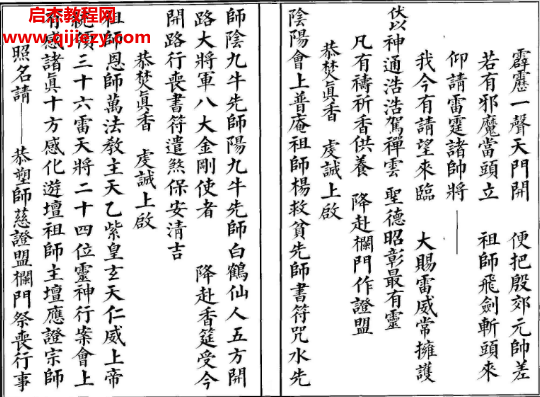 葬事大觀現代排版電子書pdf百度網盤下載學習