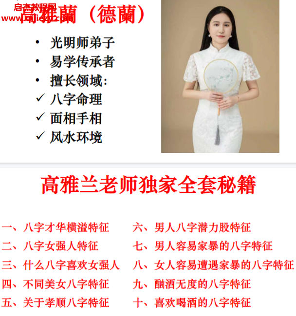 高雅兰老师独家全套秘籍电子书pdf百度网盘下载学习