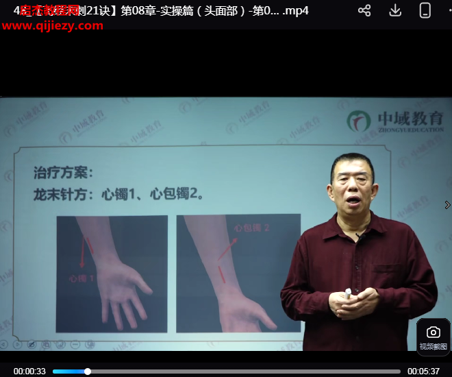 卢春魁飞经末刺21诀线上视频课程51集百度网盘下载学习