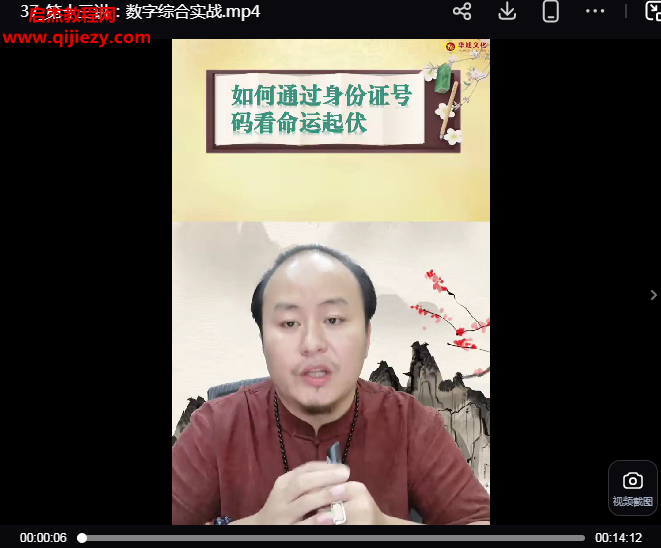 華旭文化星辰老師易經(jīng)實戰(zhàn)視頻課程93集百度網(wǎng)盤下載學(xué)習(xí)