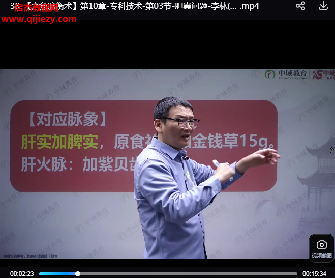 李林六象脈衡術線上課視頻課程42集百度網盤下載學習